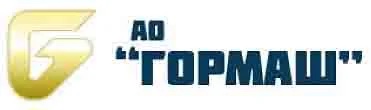 Гормаш