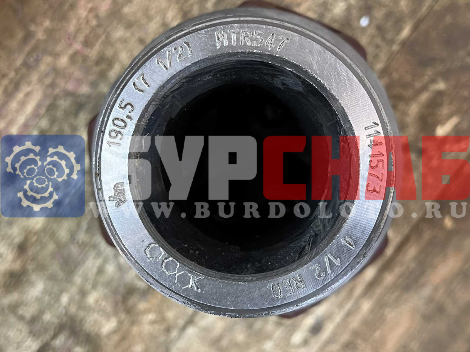 Долото шарошечное Ш-190,5 СЗ-ГАУ