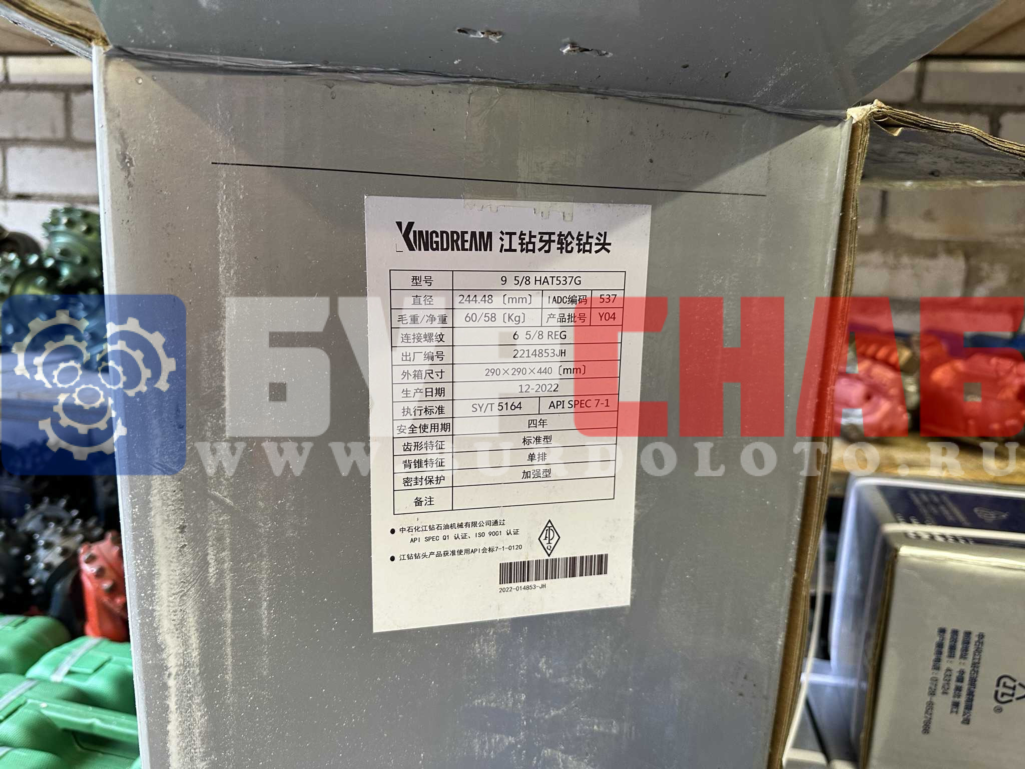 Долото шарошечное ф 244,5 HAT537G (IADC537)