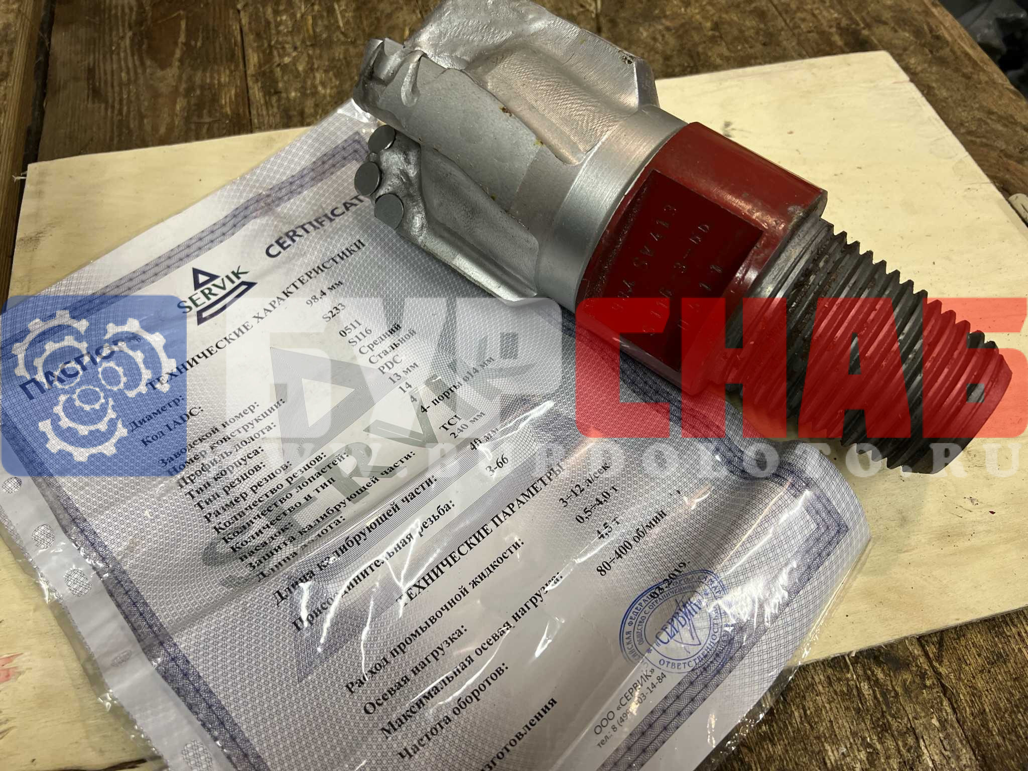 PDC ф 98.4мм. SV413 (Servik)