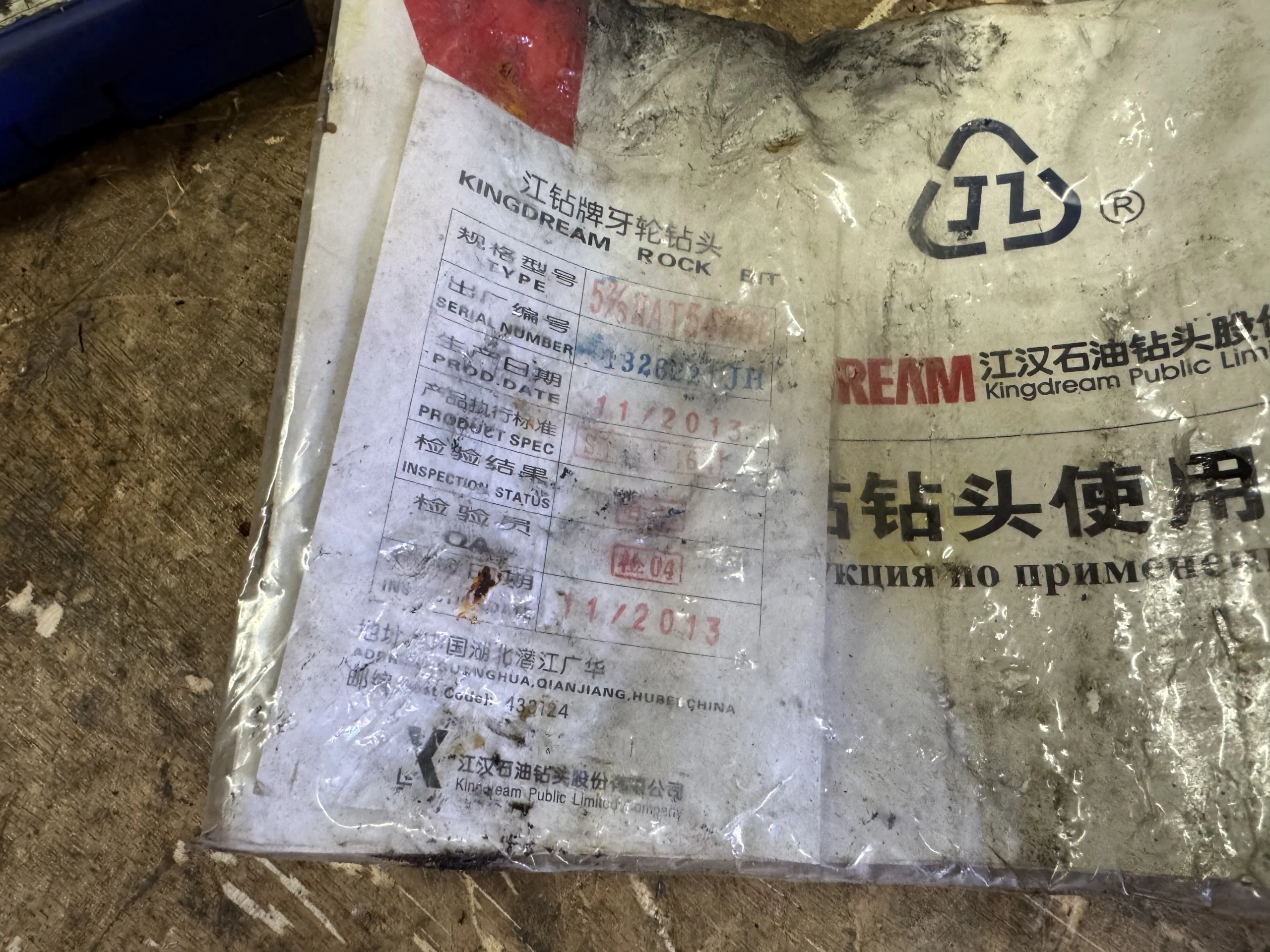 Долото шарошечное ф 143.9 HAT547GL (IADC547)