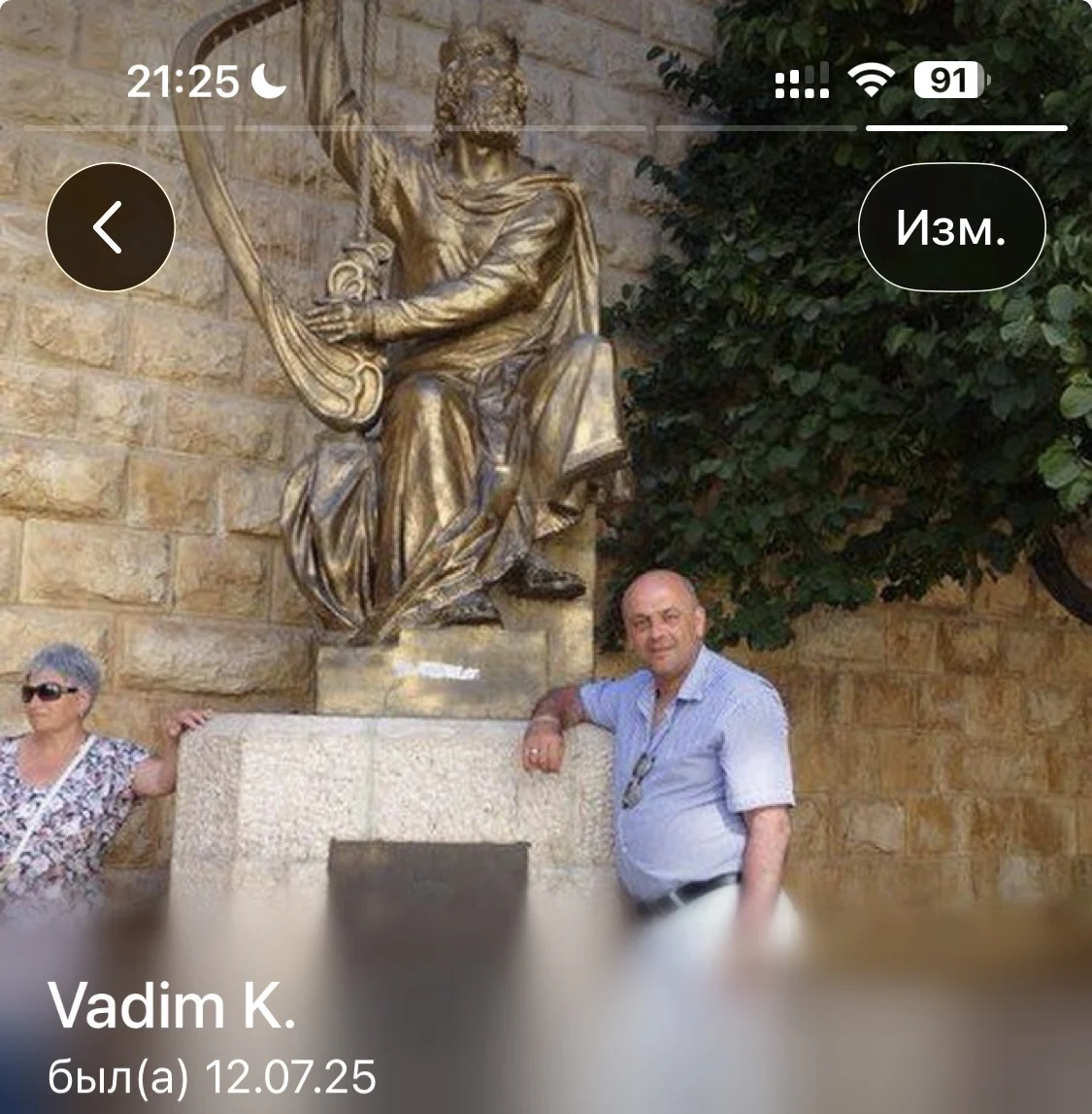 Калашник Вадим Олегович - мошенник